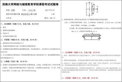 钢结构期中考试题（钢结构期中考试试题） 结构砌体施工