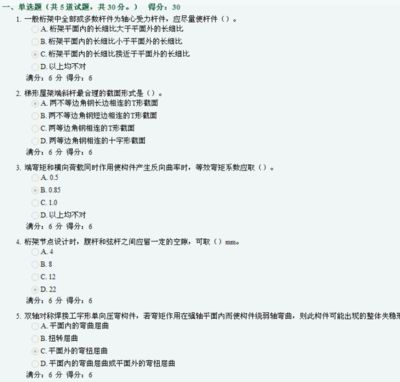 钢结构单选题库（一些钢结构单选题库） 钢结构玻璃栈道设计 第4张