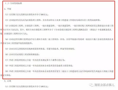 设计负责人资格要求有哪些(设计负责人的资格要求) 钢结构门式钢架施工 第1张 设计负责人资格要求有哪些(设计负责人的资格要求) 钢结构门式钢架施工 第1张