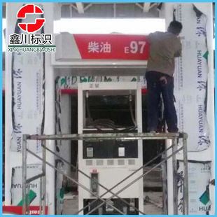 加油站立柱尺寸是多少(加油站立柱尺寸) 结构工业装备设计 第3张 加油站立柱尺寸是多少(加油站立柱尺寸) 结构工业装备设计 第3张