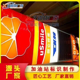 加油站立柱尺寸是多少（加油站立柱尺寸）