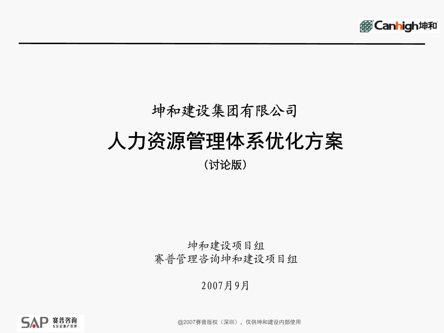坤和建设集团怎么样（坤和建设集团是一家具有丰富开发经验和良好市场口碑的专业房地产开发企业） 结构工业装备设计 第5张