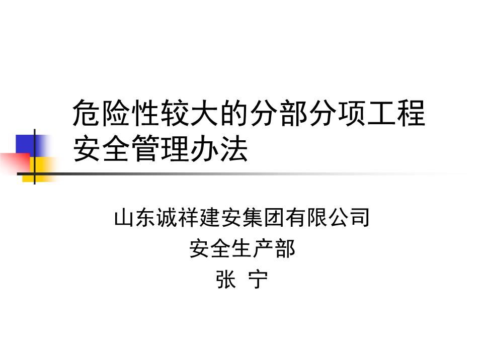 楼房改造施工方案范本图片（楼房改造施工方案范本）