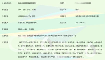 坤佳园建筑工程有限公司怎么样（四川坤佳园建设工程有限公司）