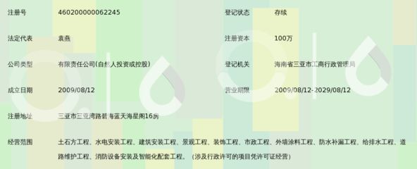 坤佳园建筑工程有限公司怎么样（四川坤佳园建设工程有限公司） 建筑消防设计 第5张