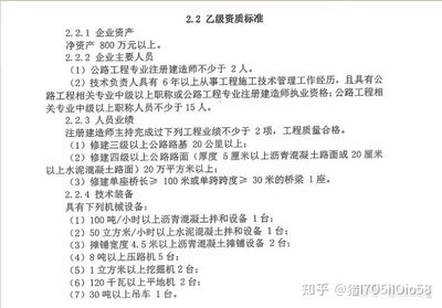 设计负责人职称要求(建筑一级建筑师配置标准) 结构工业装备设计 第5张 设计负责人职称要求(建筑一级建筑师配置标准) 结构工业装备设计 第5张