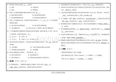 房屋建筑钢结构设计期末考试答案（钢结构设计期末复习资料汇总） 钢结构钢结构螺旋楼梯设计 第4张