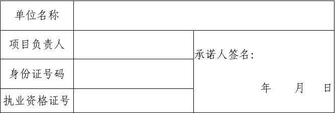 设计项目负责人资格证书(设计项目负责人的资格证书) 建筑消防设计 第5张 设计项目负责人资格证书(设计项目负责人的资格证书) 建筑消防设计 第5张