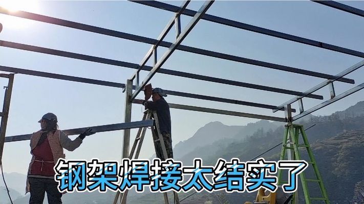 彩钢瓦房钢架焊接图片大全(如何查询彩钢瓦房钢架焊接图片) 钢结构有限元分析设计 第1张 彩钢瓦房钢架焊接图片大全(如何查询彩钢瓦房钢架焊接图片) 钢结构有限元分析设计 第1张