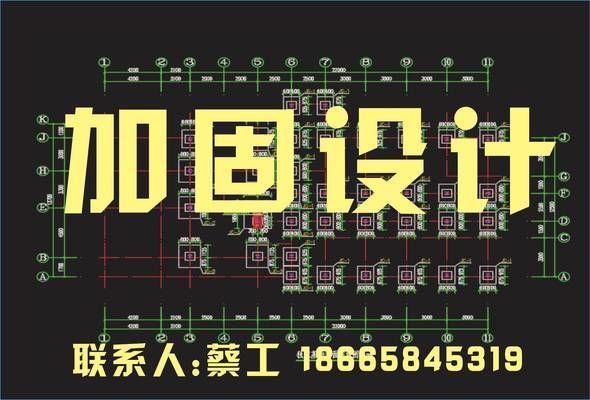 工程加固设计收费标准文件(工程加固设计收费标准) 钢结构玻璃栈道施工 第2张 工程加固设计收费标准文件(工程加固设计收费标准) 钢结构玻璃栈道施工 第2张