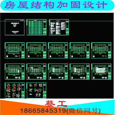 工程加固设计收费标准文件(工程加固设计收费标准) 钢结构玻璃栈道施工 第3张 工程加固设计收费标准文件(工程加固设计收费标准) 钢结构玻璃栈道施工 第3张