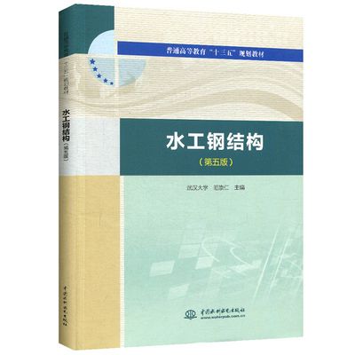 钢结构第五版课后答案第三章3.7(钢结构第五版课后答案第三章3.7怎么查询) 装饰幕墙设计 第5张 钢结构第五版课后答案第三章3.7(钢结构第五版课后答案第三章3.7怎么查询) 装饰幕墙设计 第5张