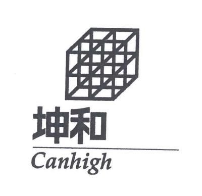 坤和建设（坤和建设企业介绍） 钢结构桁架施工 第4张