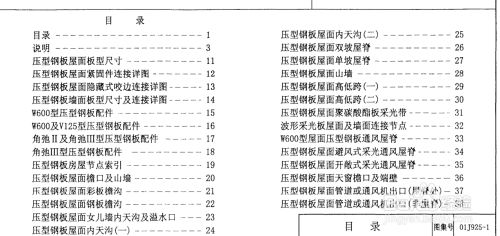 钢架结构做法(钢架结构施工安全措施) 钢结构钢结构停车场设计 第3张 钢架结构做法(钢架结构施工安全措施) 钢结构钢结构停车场设计 第3张
