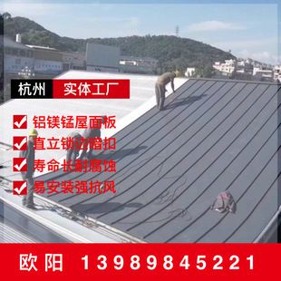 钢结构别墅屋面用什么型号的铝镁锰板 北京加固设计(加固设计公司) 第1张 钢结构别墅屋面用什么型号的铝镁锰板 北京加固设计(加固设计公司) 第1张