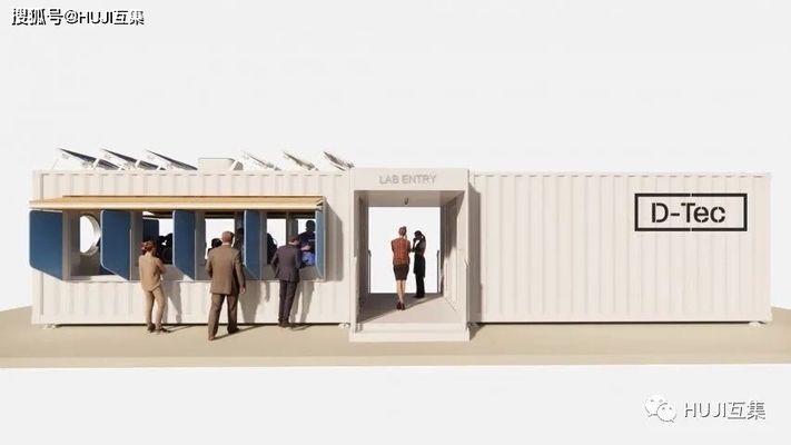 集装箱式建筑设计规范