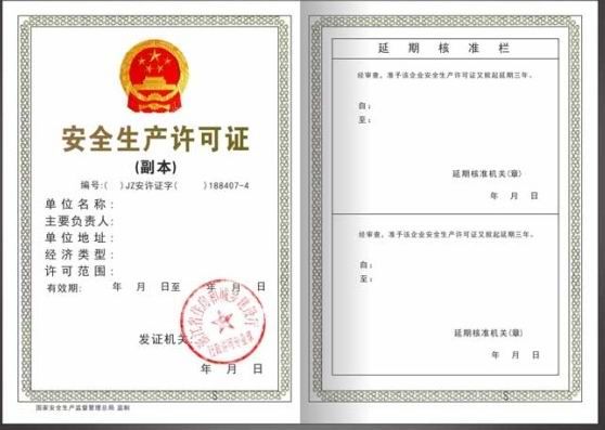 钢结构生产资质需要哪些手续（办理钢结构生产资质需要企业提供一系列材料和证明文件） 装饰幕墙施工 第2张
