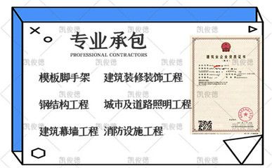 钢结构生产资质需要哪些手续（办理钢结构生产资质需要企业提供一系列材料和证明文件） 装饰幕墙施工 第4张