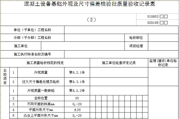 混凝土外观质量验收标准 钢结构网架设计 第3张 混凝土外观质量验收标准 钢结构网架设计 第3张