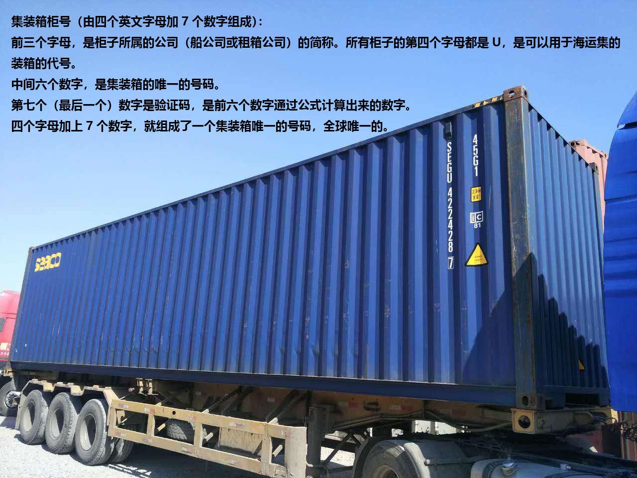 集装箱种类代码表 钢结构桁架施工 第2张 集装箱种类代码表 钢结构桁架施工 第2张