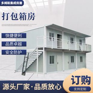 集装箱房框架材料