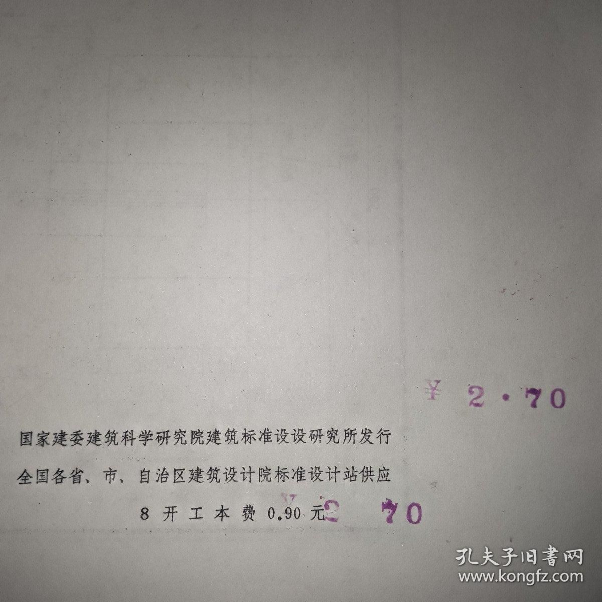 18米跨度的钢筋混凝土屋架图片 结构地下室施工 第4张 18米跨度的钢筋混凝土屋架图片 结构地下室施工 第4张