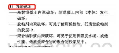 混凝土加固工程施工质量验收规范标准 结构砌体设计 第5张 混凝土加固工程施工质量验收规范标准 结构砌体设计 第5张