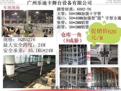 舞台搭建结构包括 装饰幕墙施工 第1张