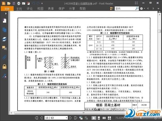 混凝土加固图集电子版pdf 钢结构跳台施工 第2张