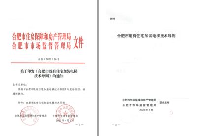 电梯钢结构设计要求标准规范有哪些内容（电梯钢结构设计要求标准规范）