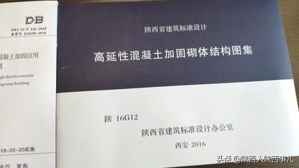 高延性混凝土加固技术规程陕西 结构桥梁钢结构设计 第2张 高延性混凝土加固技术规程陕西 结构桥梁钢结构设计 第2张