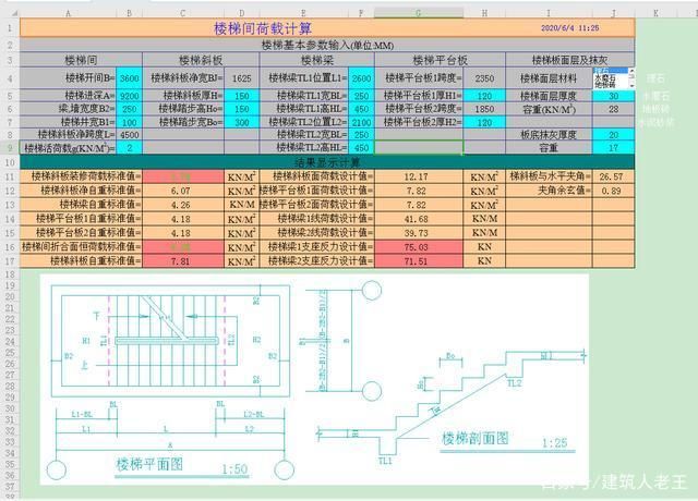 钢结构楼梯造价一览表(钢结构楼梯的造价一览表) 北京加固设计(加固设计公司) 第1张 钢结构楼梯造价一览表(钢结构楼梯的造价一览表) 北京加固设计(加固设计公司) 第1张