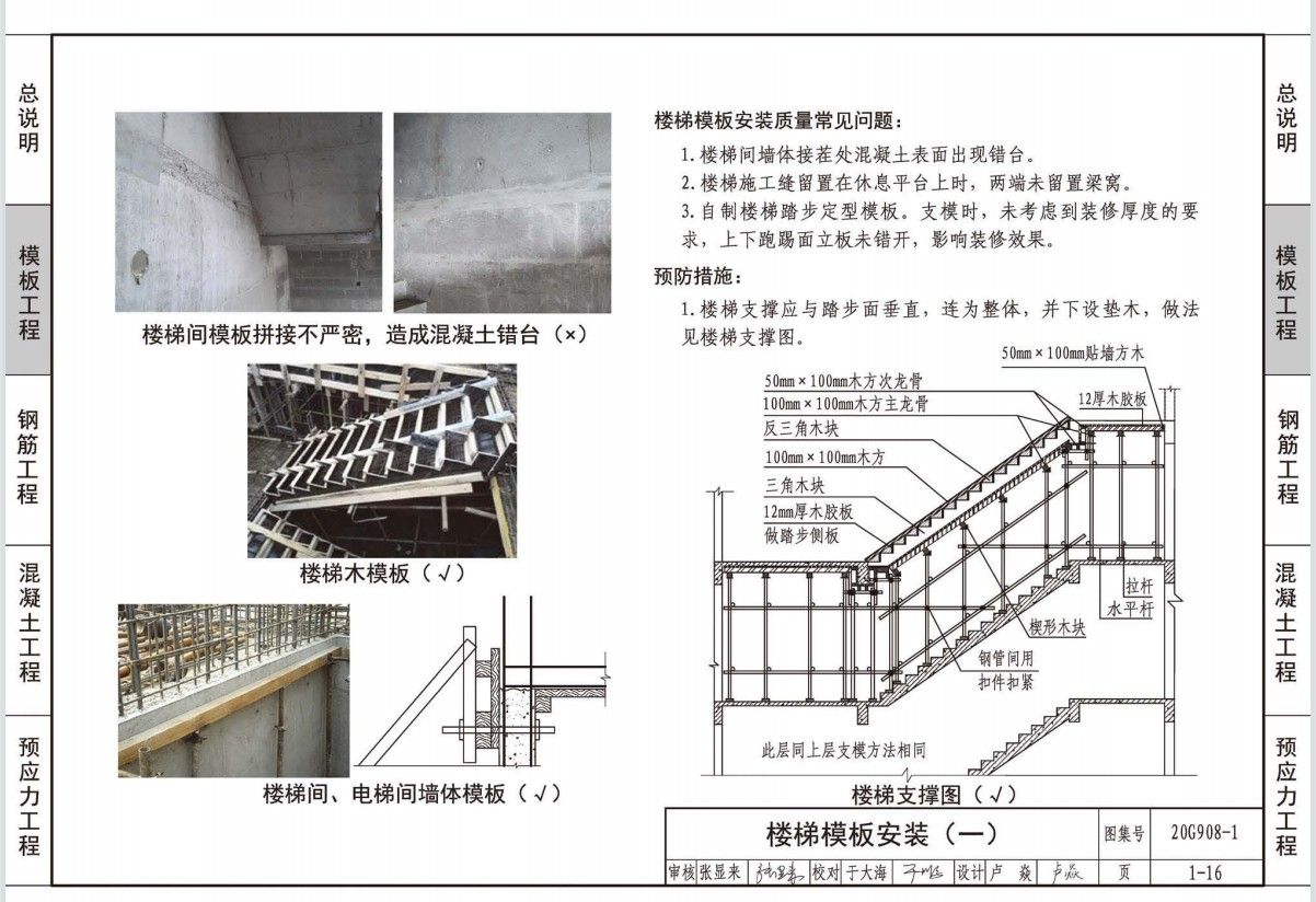 混凝土楼梯和钢结构楼梯造价 结构框架设计 第3张 混凝土楼梯和钢结构楼梯造价 结构框架设计 第3张