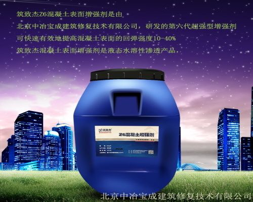 混凝土加固剂的使用和用途有哪些（混凝土加固剂的使用方法） 结构砌体设计 第3张