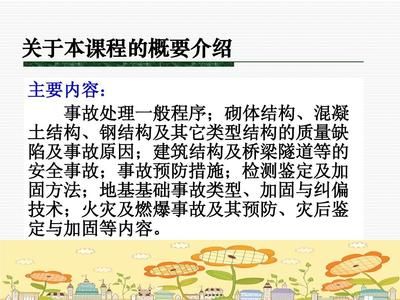 钢结构质量问题及预防措施 结构地下室施工 第4张 钢结构质量问题及预防措施 结构地下室施工 第4张