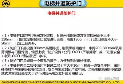 电梯井道用多大的方钢(电梯井道使用方钢规格及其相关注意事项) 装饰幕墙设计 第1张 电梯井道用多大的方钢(电梯井道使用方钢规格及其相关注意事项) 装饰幕墙设计 第1张