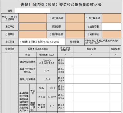 网架设计软件张绍田（在张绍田网架设计软件中） 北京钢结构设计问答