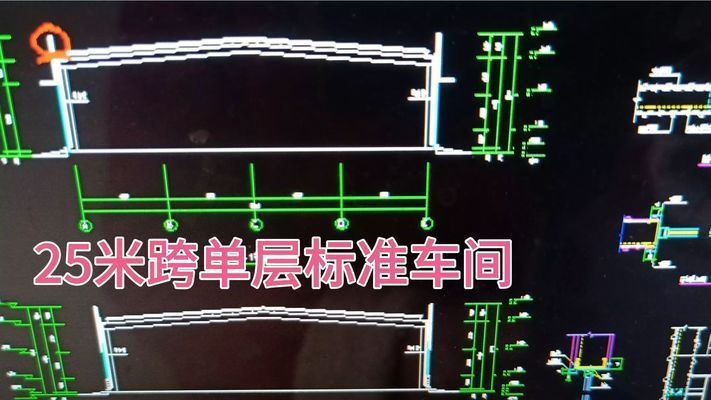 跨度25米钢结构图集(跨度25米钢结构图集的相关网址:钢结构设计规范详解) 北京网架设计 第3张 跨度25米钢结构图集(跨度25米钢结构图集的相关网址:钢结构设计规范详解) 北京网架设计 第3张