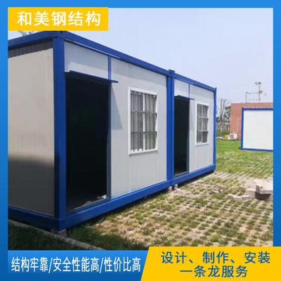 集装箱活动房结实吗安全吗（集装箱房环保材料） 结构工业钢结构施工 第4张