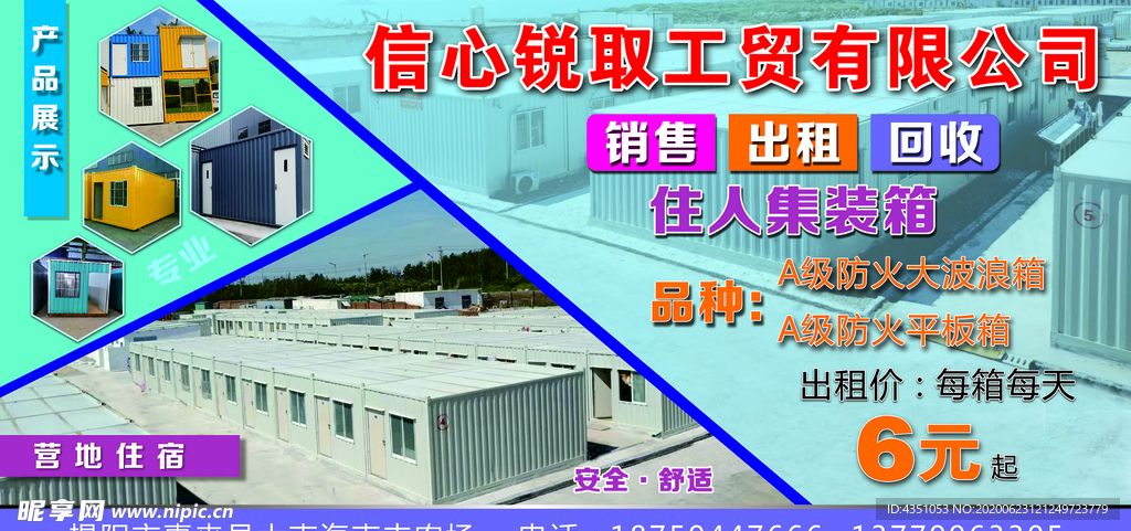 集装箱板房设计图(集装箱板房价格对比分析集装箱板房价格对比分析) 结构地下室设计 第4张 集装箱板房设计图(集装箱板房价格对比分析集装箱板房价格对比分析) 结构地下室设计 第4张