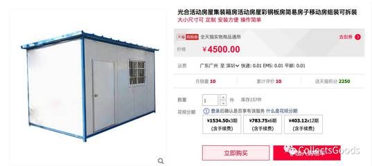 集装箱组装配件图片 钢结构桁架施工 第4张 集装箱组装配件图片 钢结构桁架施工 第4张
