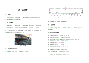 混凝土加固设计优易特设计说明书电子版(混凝土加固设计) 装饰家装设计 第2张 混凝土加固设计优易特设计说明书电子版(混凝土加固设计) 装饰家装设计 第2张