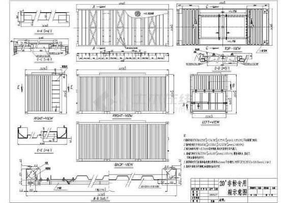 集装箱零件图号 建筑消防设计 第1张 集装箱零件图号 建筑消防设计 第1张