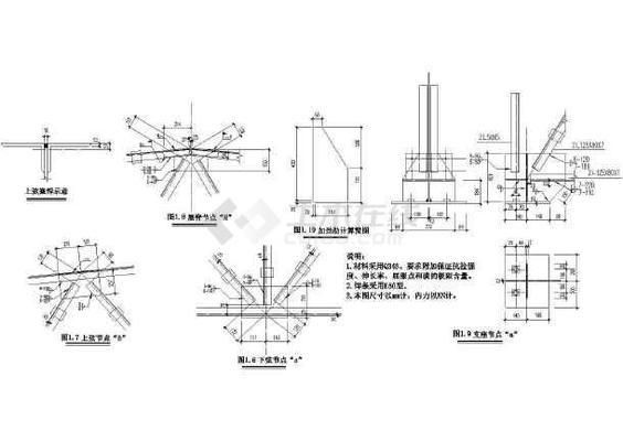 钢架节点及屋架节点的构造方法