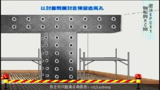 混凝土加固有哪些方法呢图片视频 结构地下室设计 第3张 混凝土加固有哪些方法呢图片视频 结构地下室设计 第3张