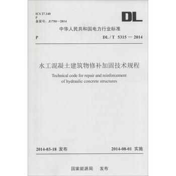 混凝土加固规范2013标准最新(水利工程混凝土加固规范2013标准的最新信息) 建筑施工图施工 第5张 混凝土加固规范2013标准最新(水利工程混凝土加固规范2013标准的最新信息) 建筑施工图施工 第5张
