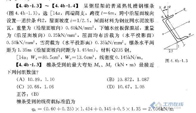 钢屋架安装的工艺要点有哪些 结构电力行业施工 第5张 钢屋架安装的工艺要点有哪些 结构电力行业施工 第5张