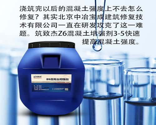 混凝土加固剂有用吗(混凝土加固剂是有用的,具体表现在几个方面) 装饰幕墙设计 第3张 混凝土加固剂有用吗(混凝土加固剂是有用的,具体表现在几个方面) 装饰幕墙设计 第3张