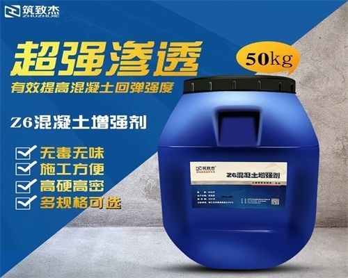 混凝土加固剂有用吗(混凝土加固剂是有用的,具体表现在几个方面) 装饰幕墙设计 第4张 混凝土加固剂有用吗(混凝土加固剂是有用的,具体表现在几个方面) 装饰幕墙设计 第4张