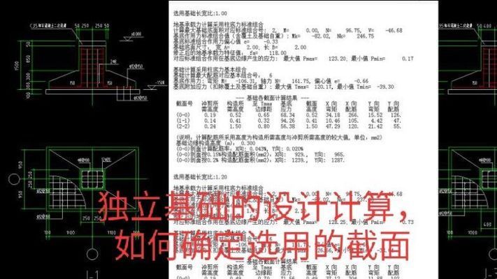 钢结构基础怎么计算(钢结构基础计算方法) 钢结构玻璃栈道施工 第2张 钢结构基础怎么计算(钢结构基础计算方法) 钢结构玻璃栈道施工 第2张